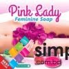 Pink Lady Secret Soap - 30gm